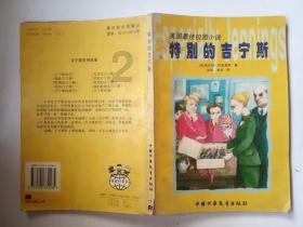 凯恩:菲利普斯在曼城共出场911分钟,狂拿欧冠英超内5个冠军